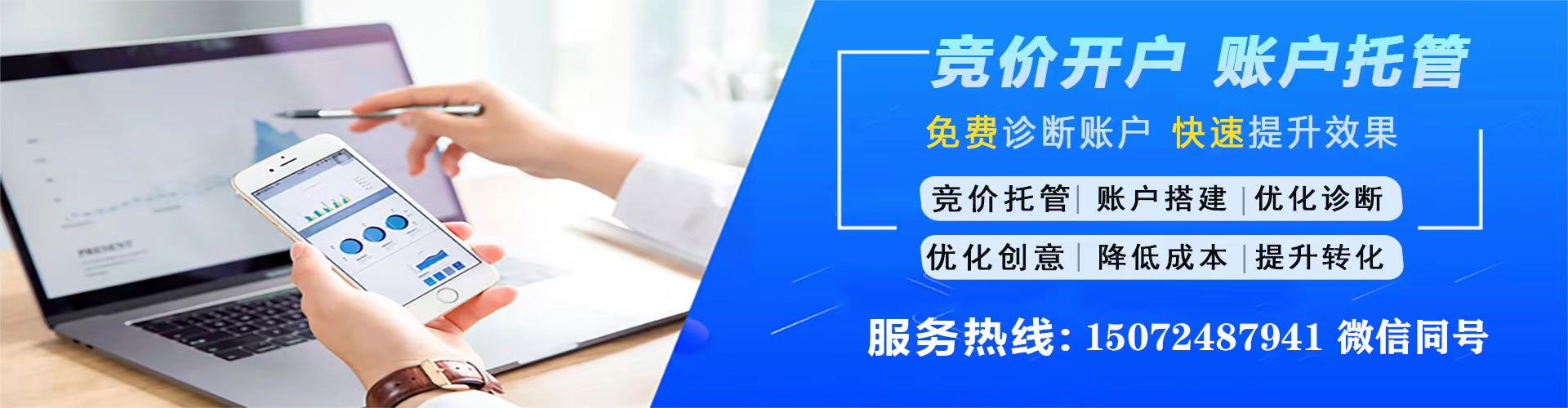 官渡信息流大师
